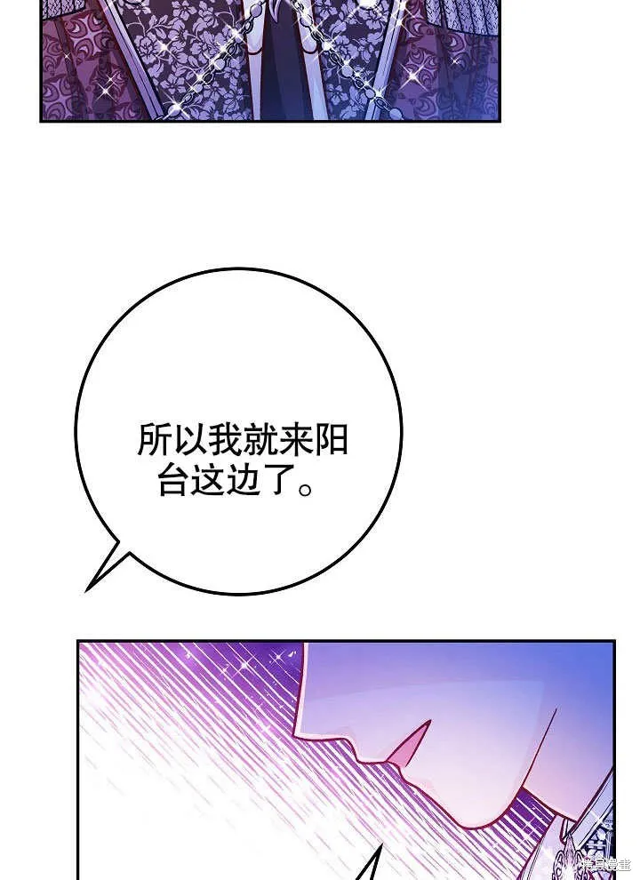 海军上将的妖妻,第54话,第80张