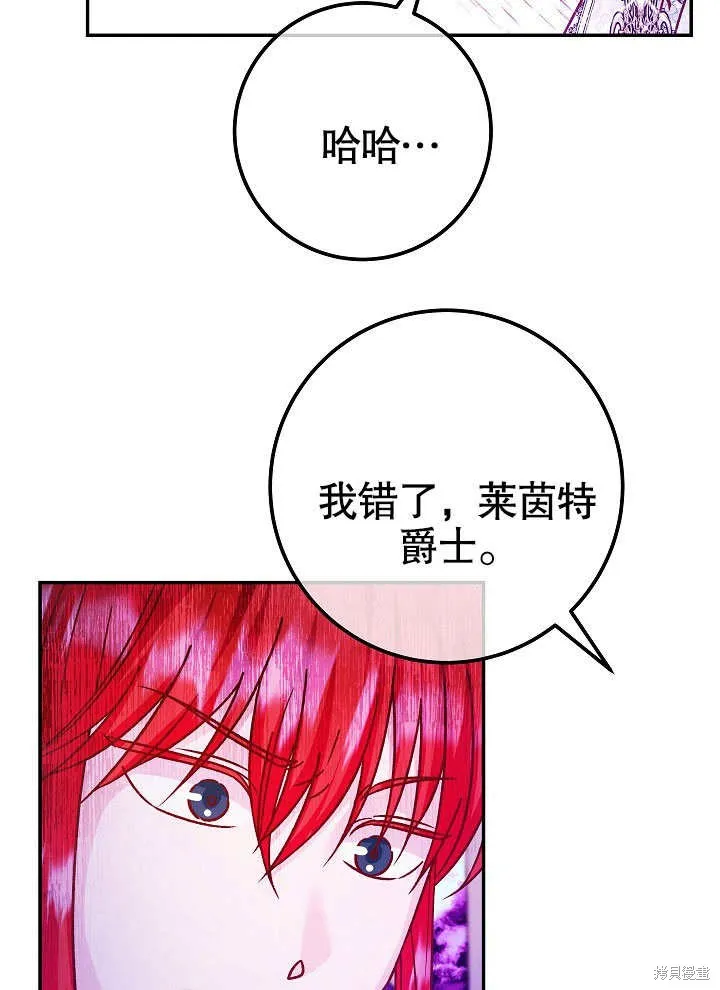 海军上将的妖妻,第54话,第81张