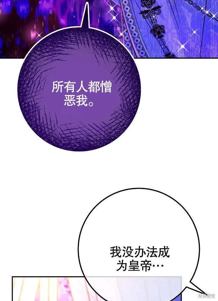 海军上将的妖妻,第54话,第84张