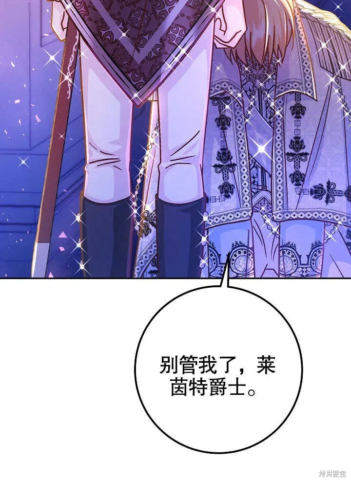 海军上将的妖妻,第54话,第89张