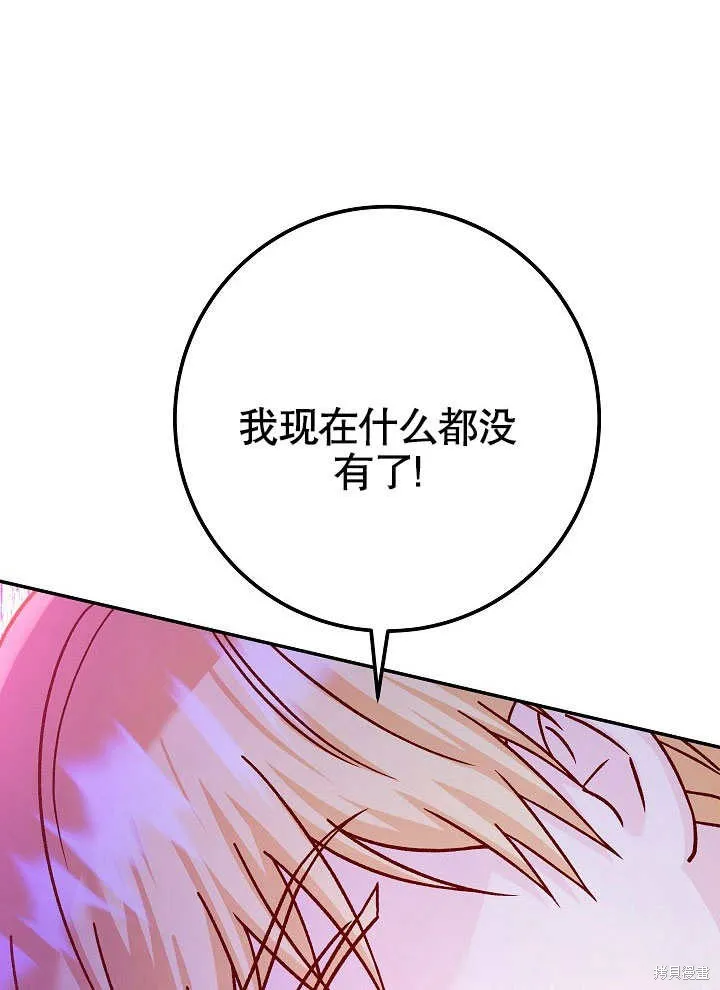 海军上将的妖妻,第54话,第90张