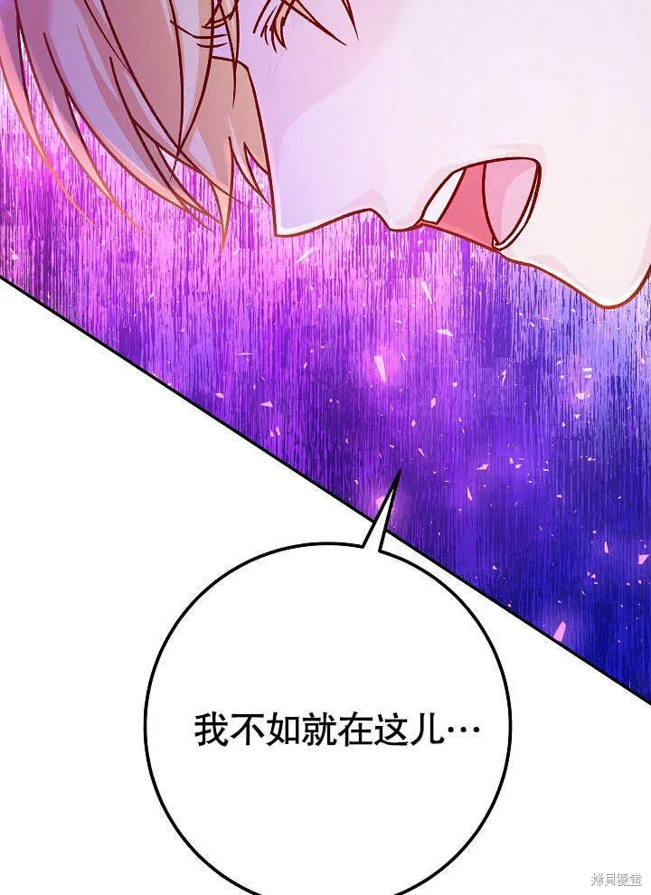 海军上将的妖妻,第54话,第91张