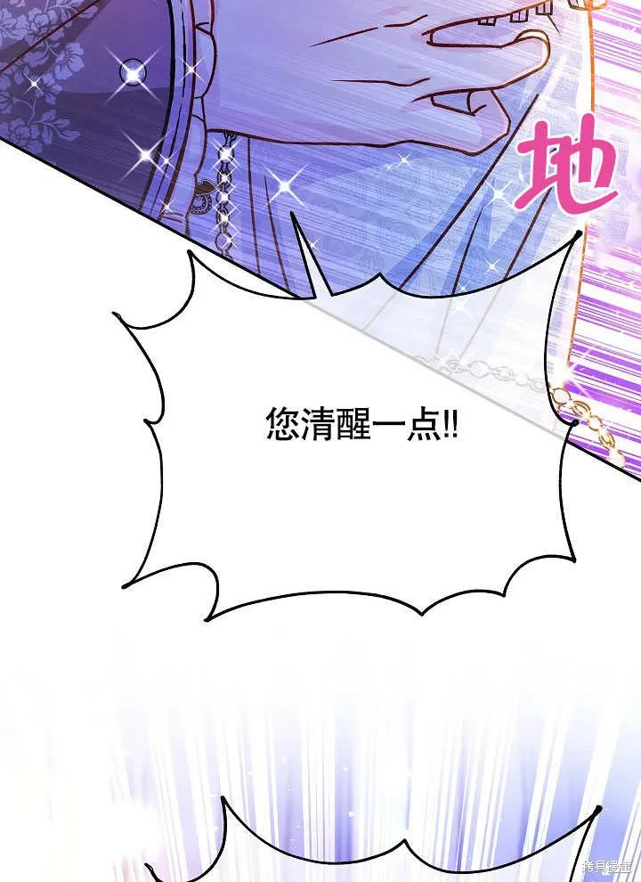 海军上将的妖妻,第54话,第94张