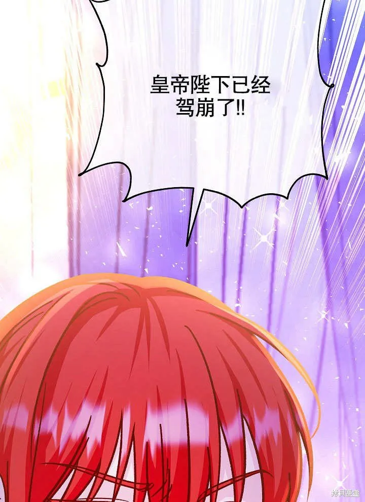 海军上将的妖妻,第54话,第95张