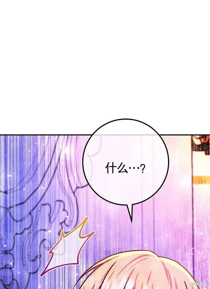 海军上将的妖妻,第54话,第97张