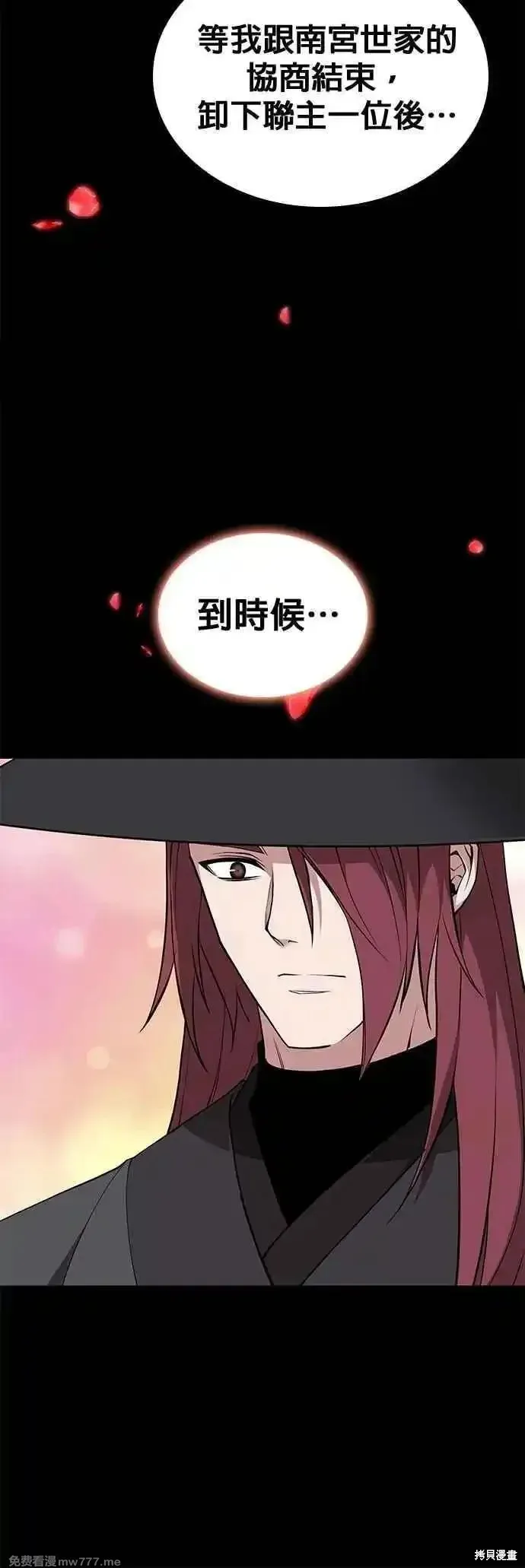 落鄉文士傳,第2部 第127话,第11张