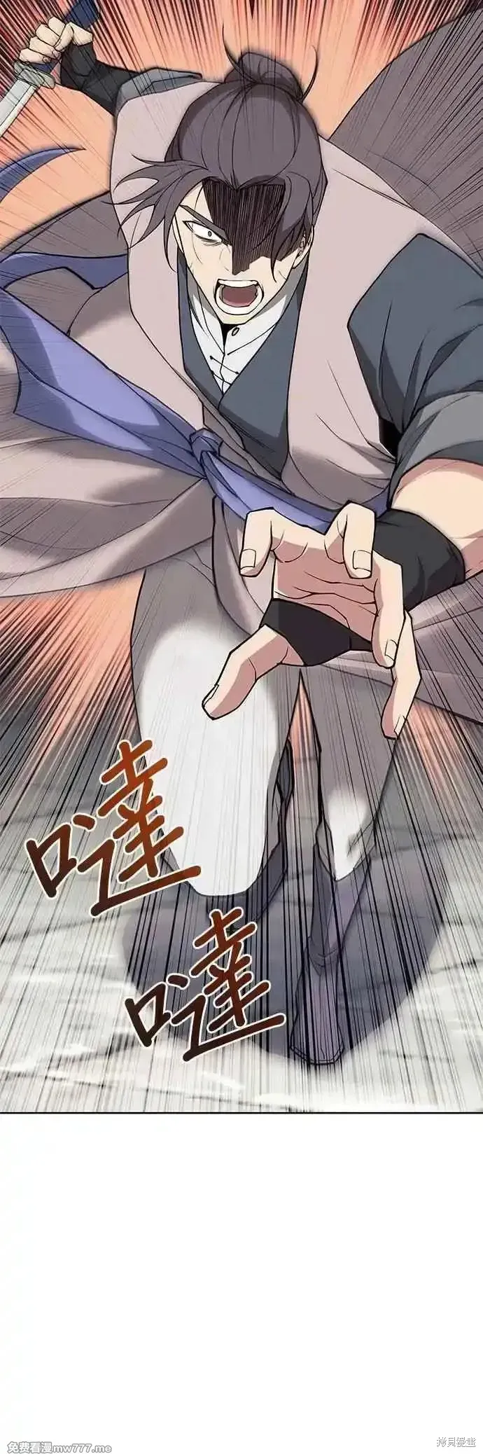 落鄉文士傳,第2部 第127话,第17张