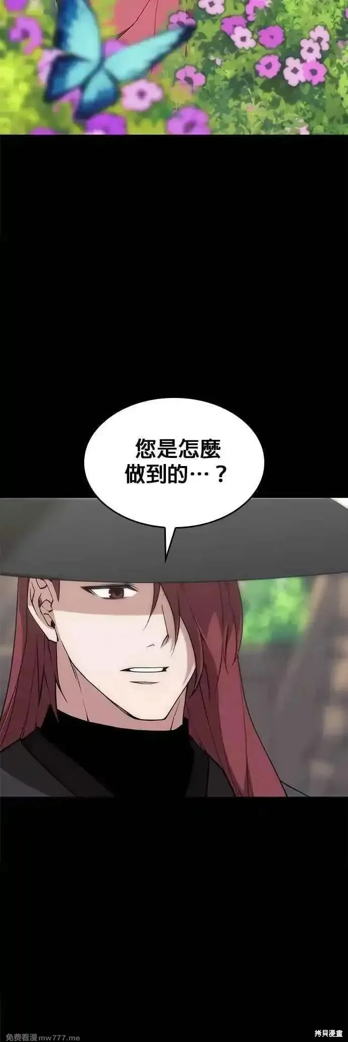 落鄉文士傳,第2部 第127话,第2张