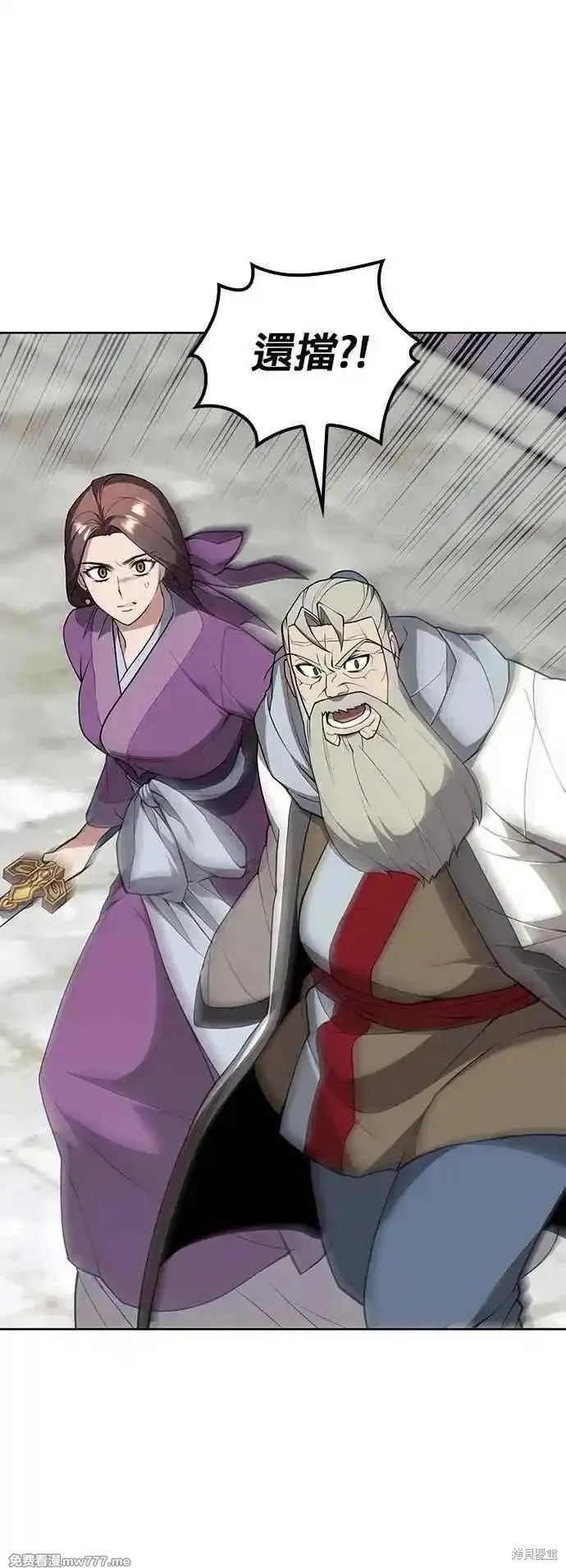 落鄉文士傳,第2部 第127话,第21张
