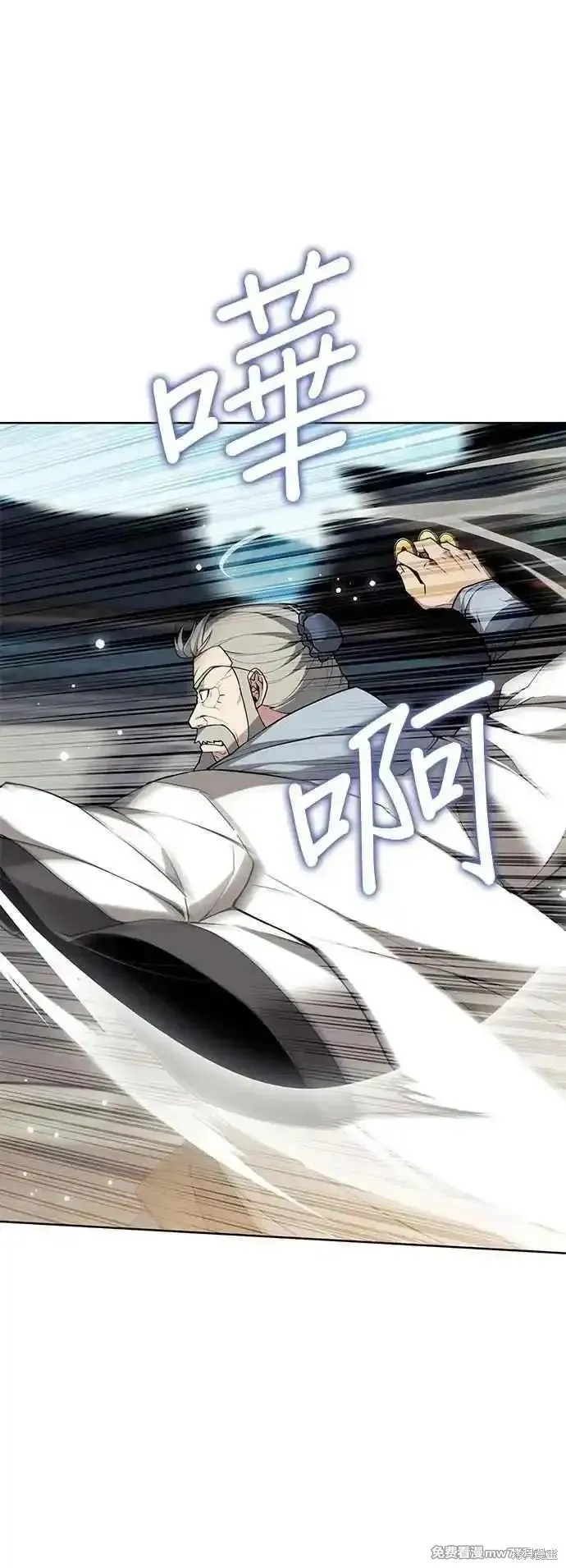 落鄉文士傳,第2部 第127话,第23张