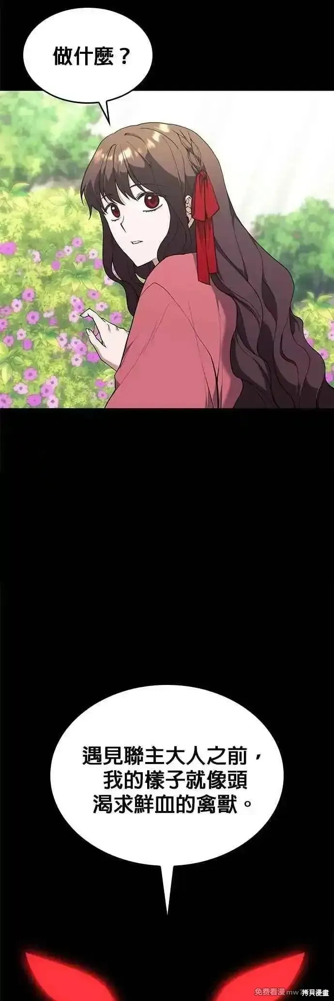 落鄉文士傳,第2部 第127话,第3张