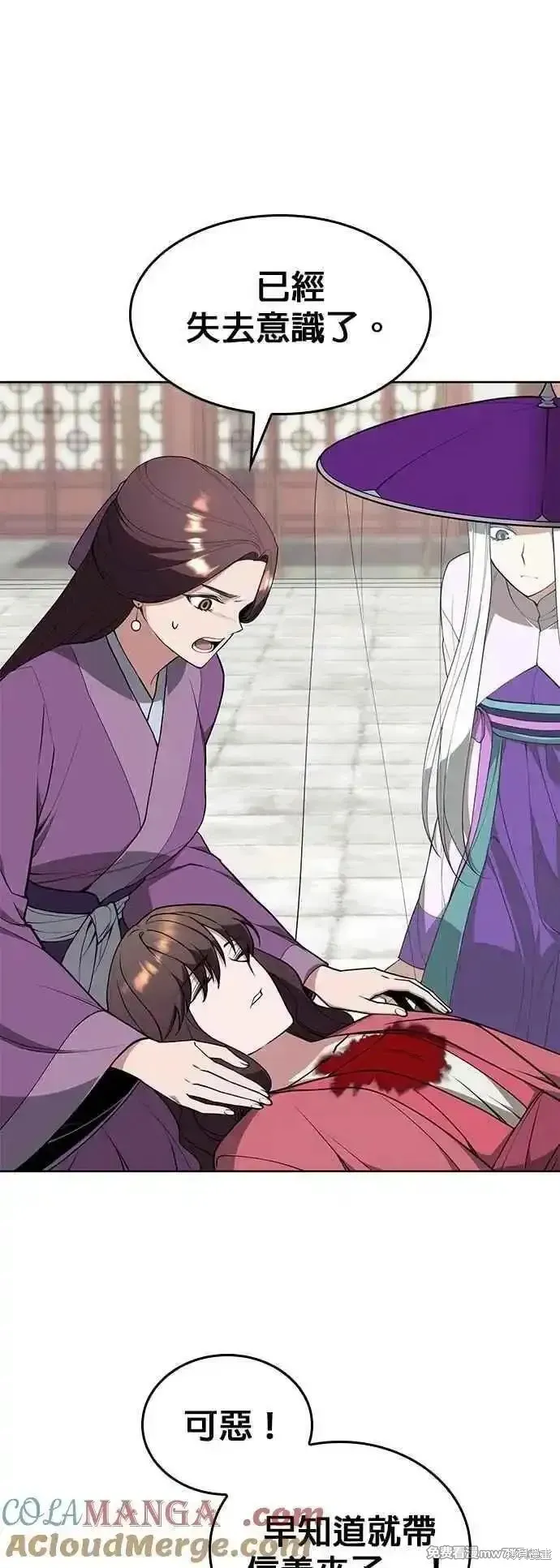 落鄉文士傳,第2部 第127话,第31张
