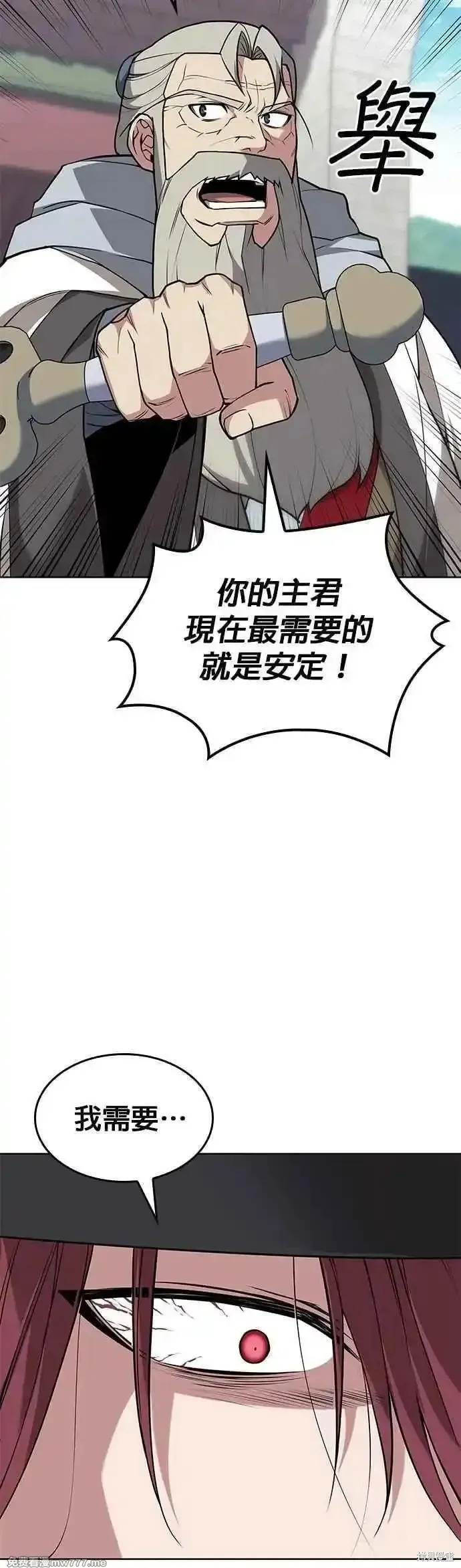 落鄉文士傳,第2部 第127话,第42张