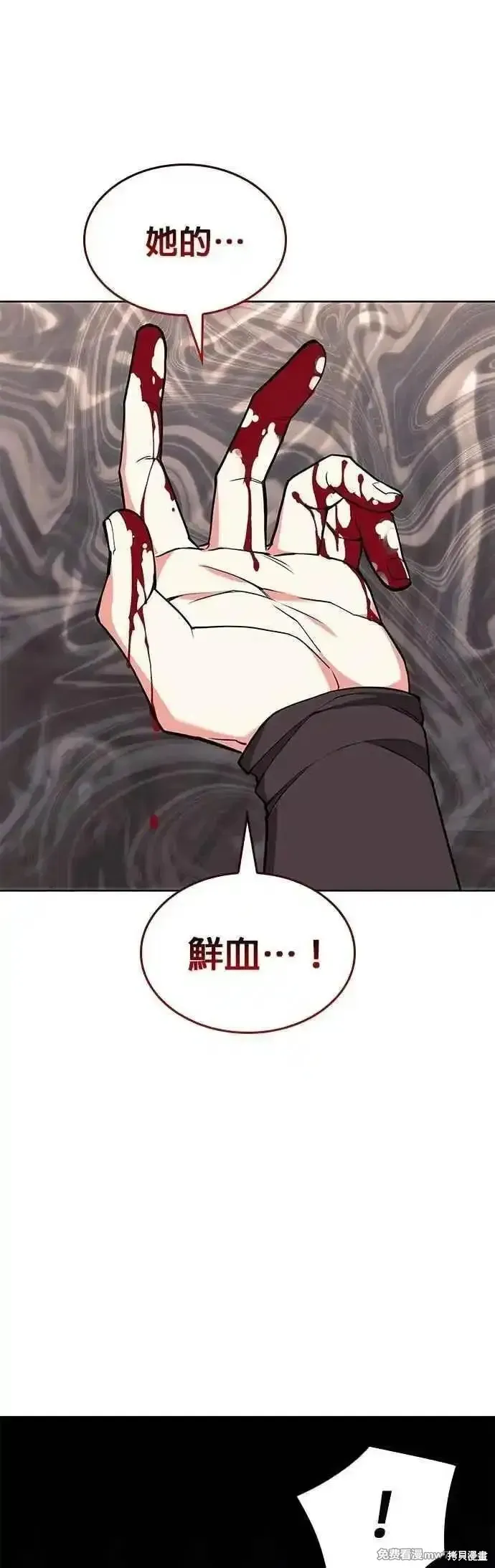 落鄉文士傳,第2部 第127话,第44张