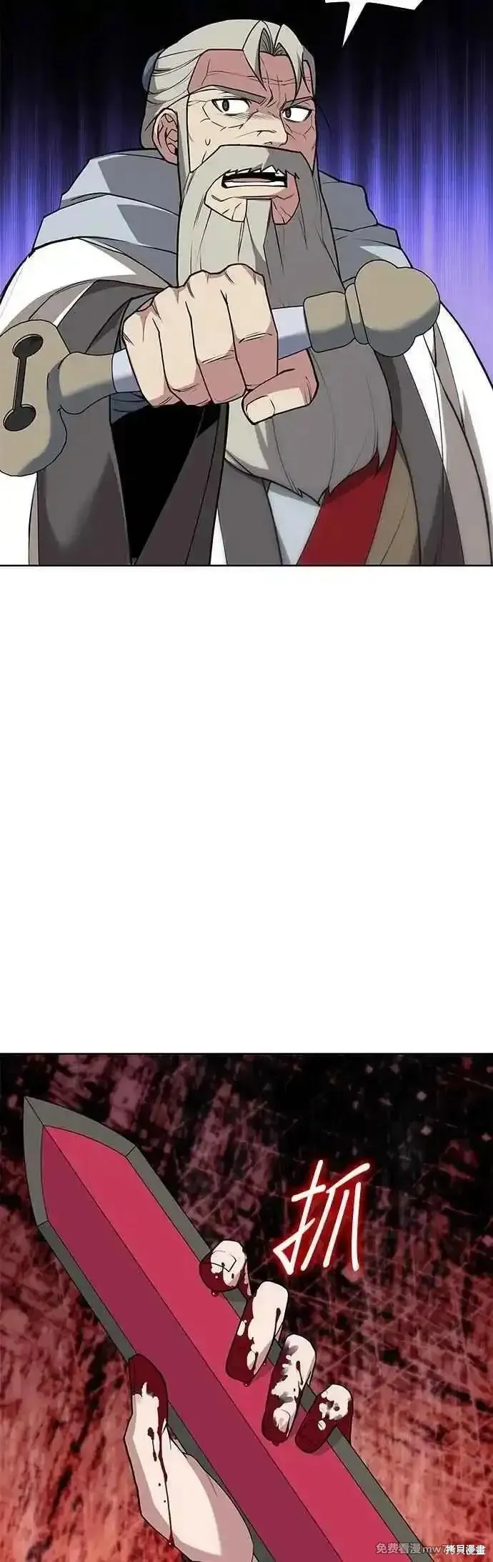 落鄉文士傳,第2部 第127话,第45张