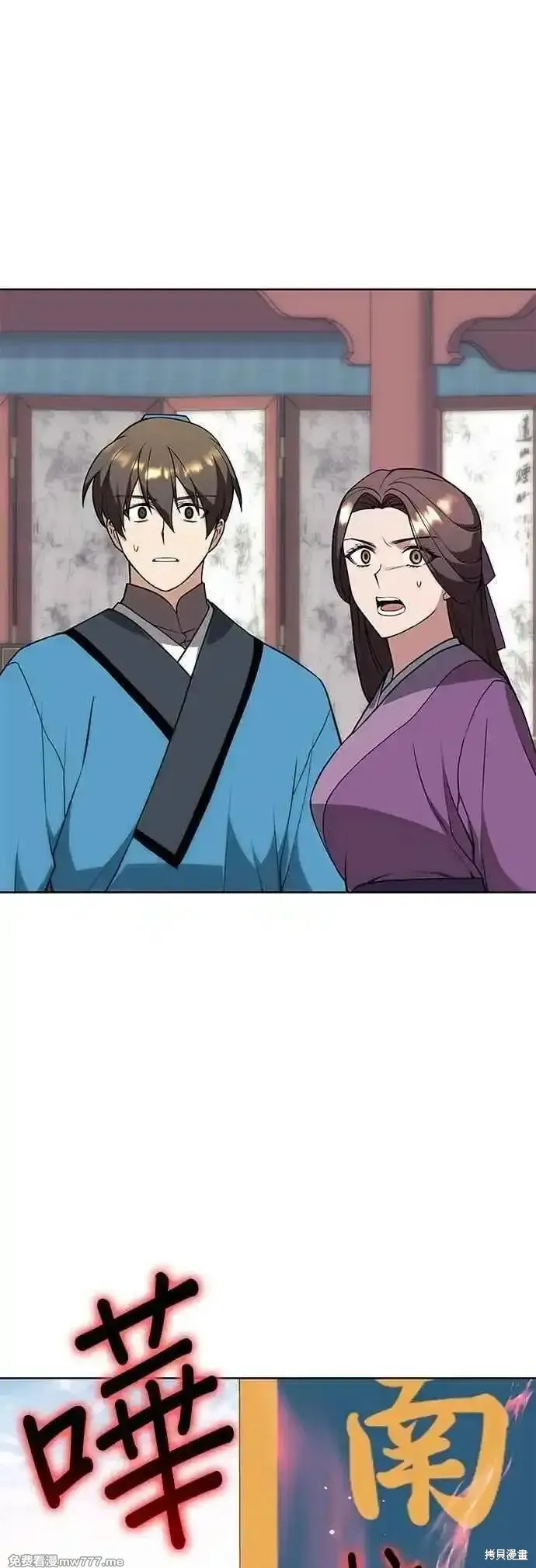 落鄉文士傳,第2部 第127话,第47张