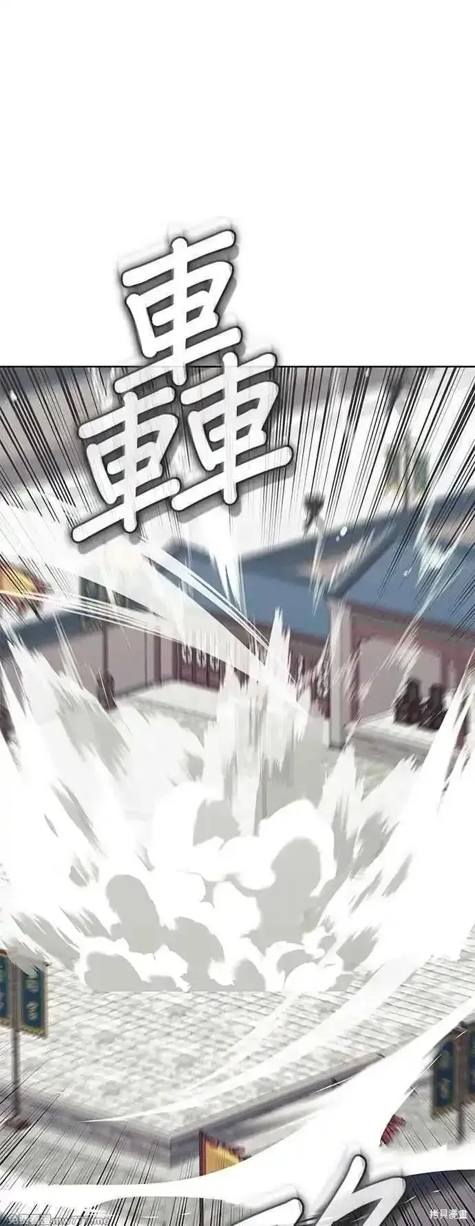 落鄉文士傳,第2部 第127话,第53张
