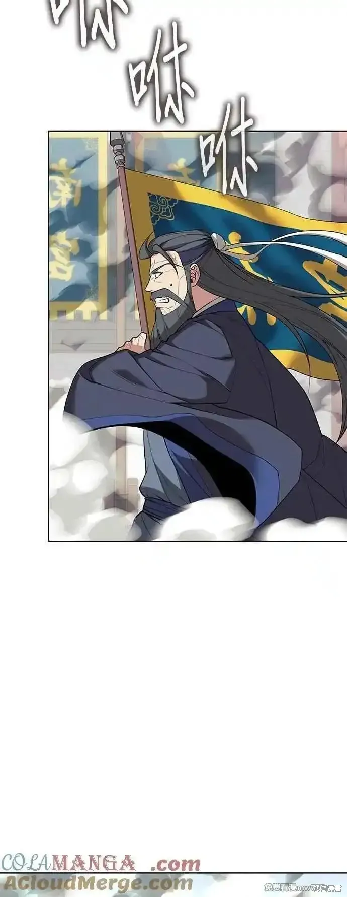 落鄉文士傳,第2部 第127话,第55张