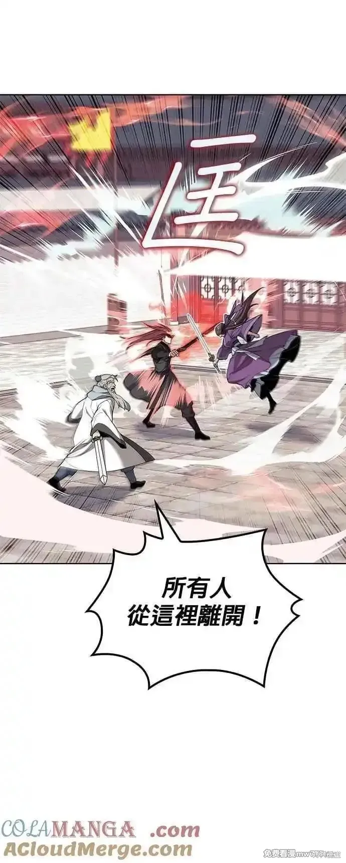 落鄉文士傳,第2部 第127话,第64张