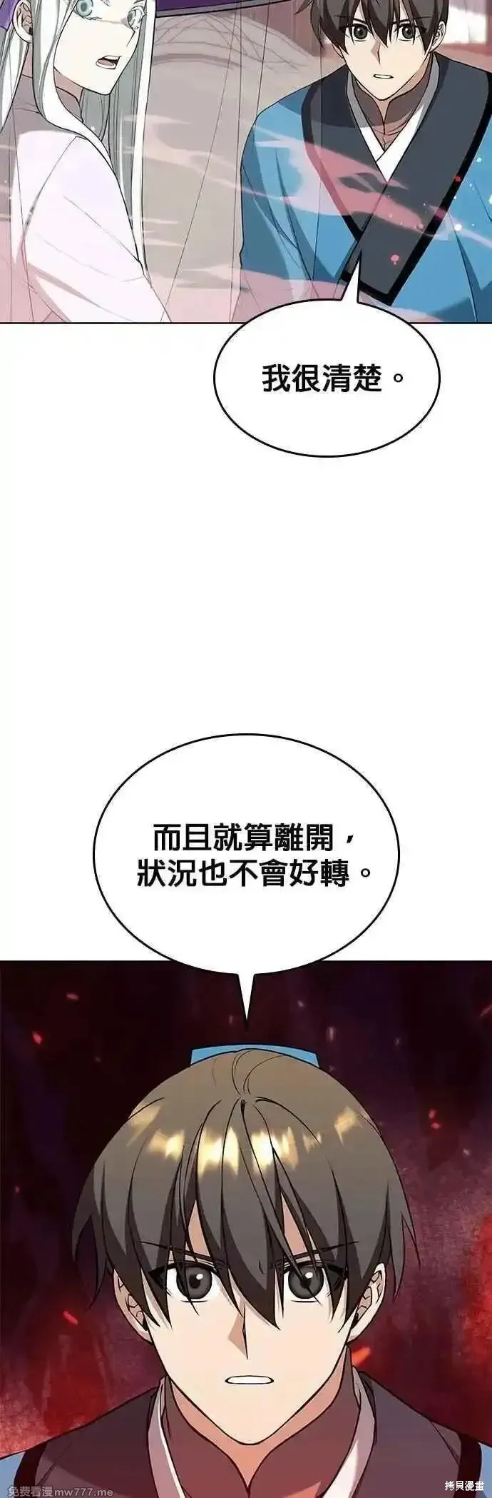 落鄉文士傳,第2部 第127话,第66张