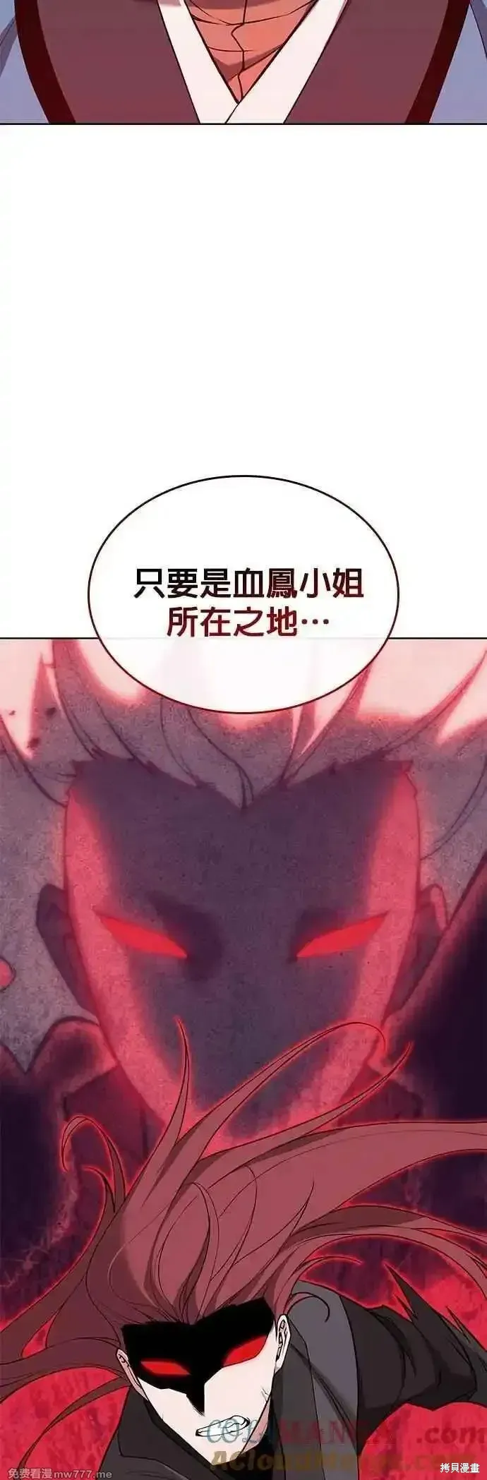 落鄉文士傳,第2部 第127话,第67张