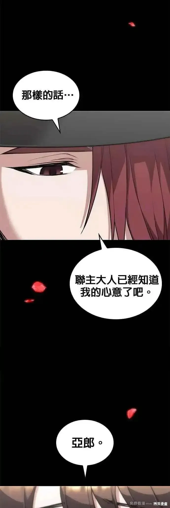 落鄉文士傳,第2部 第127话,第9张