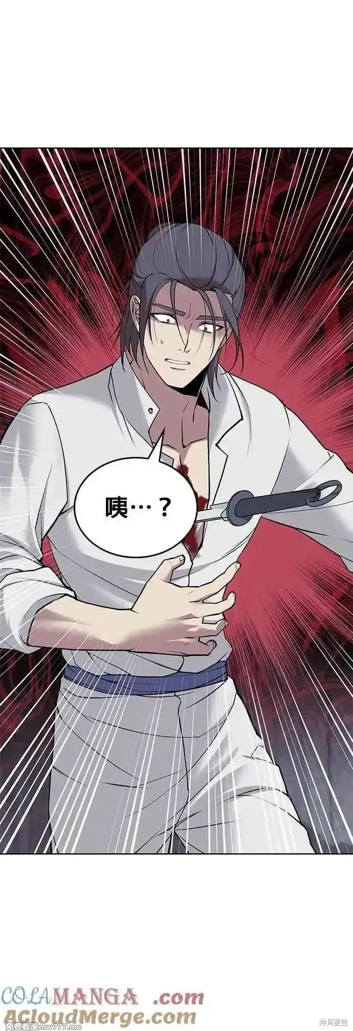 落鄉文士傳,第2部 第133话,第10张