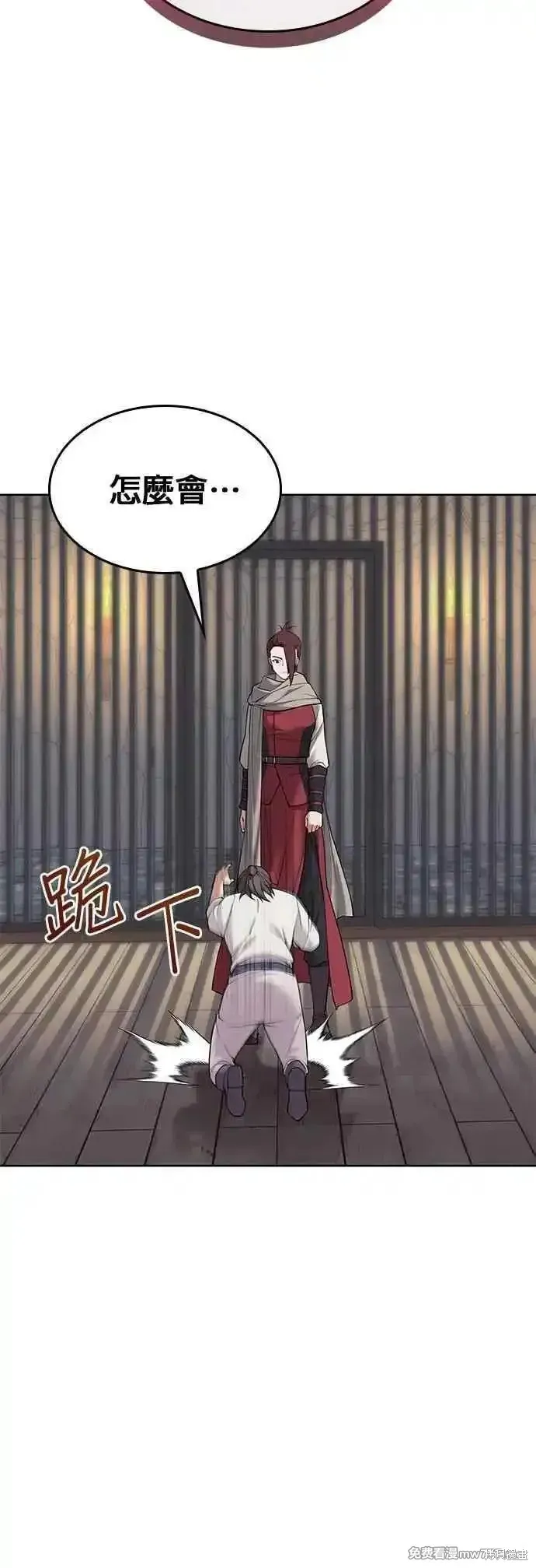 落鄉文士傳,第2部 第133话,第12张