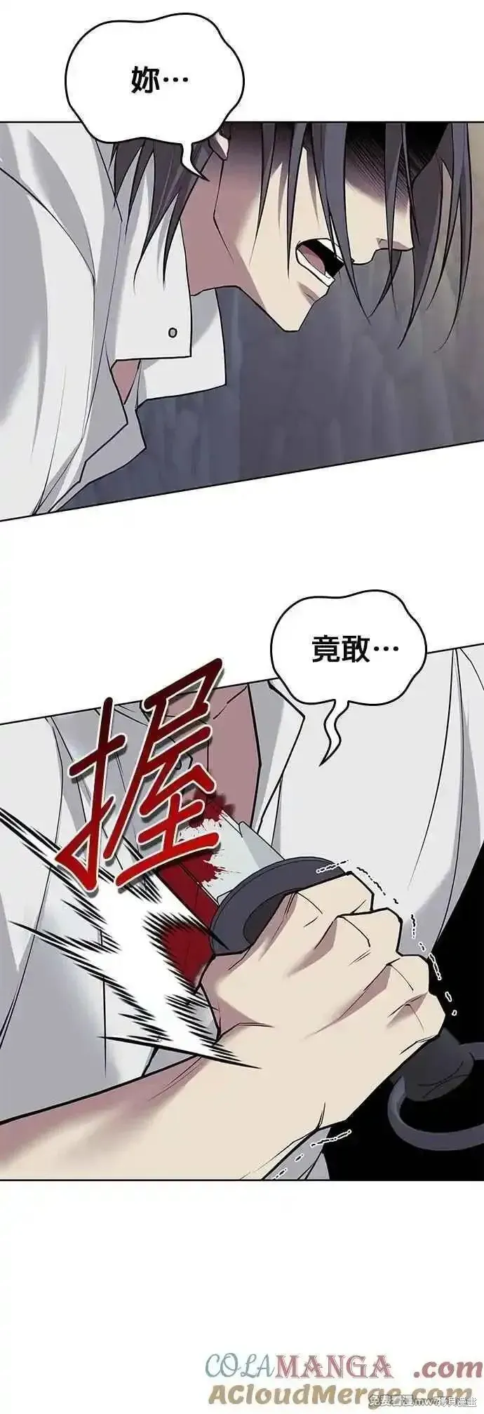落鄉文士傳,第2部 第133话,第13张