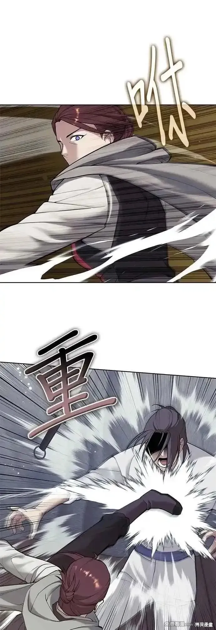 落鄉文士傳,第2部 第133话,第15张