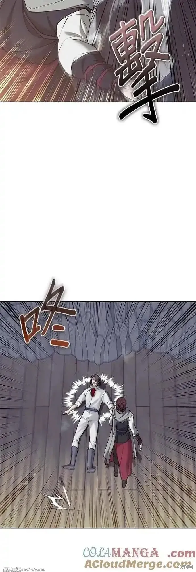 落鄉文士傳,第2部 第133话,第16张