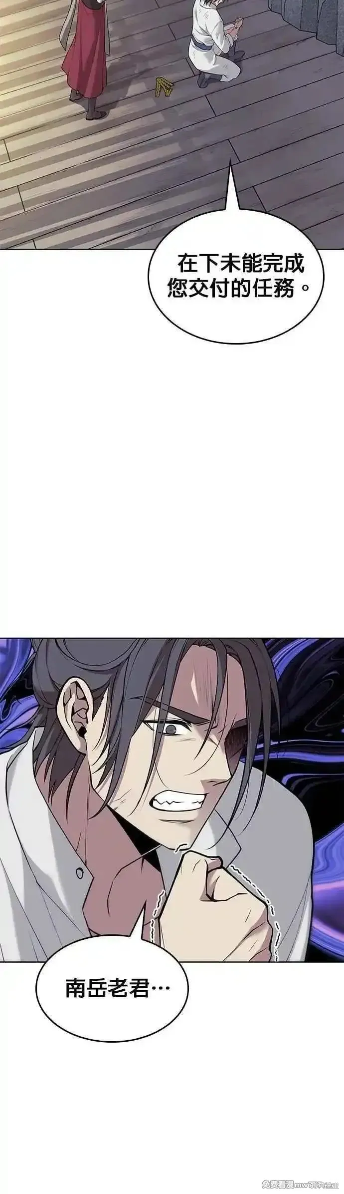 落鄉文士傳,第2部 第133话,第2张