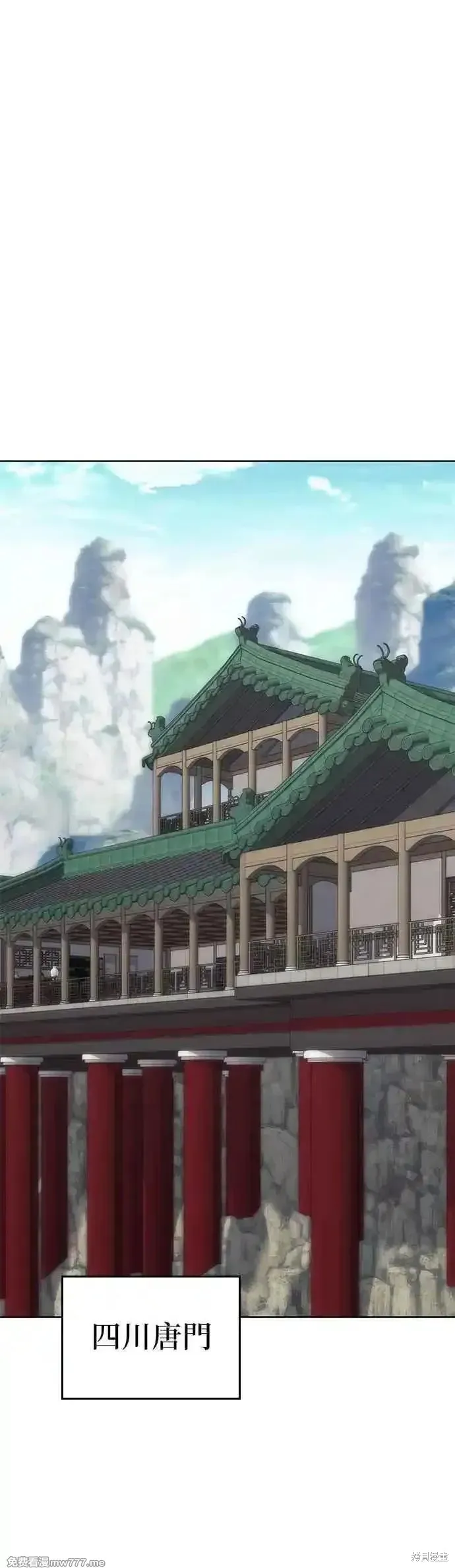 落鄉文士傳,第2部 第133话,第24张