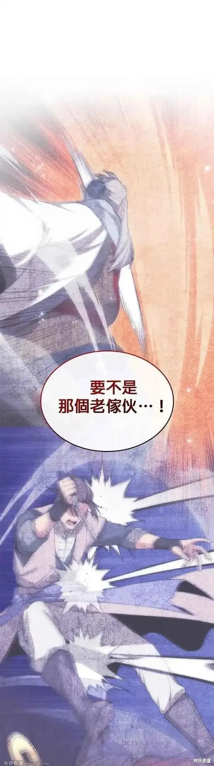落鄉文士傳,第2部 第133话,第3张