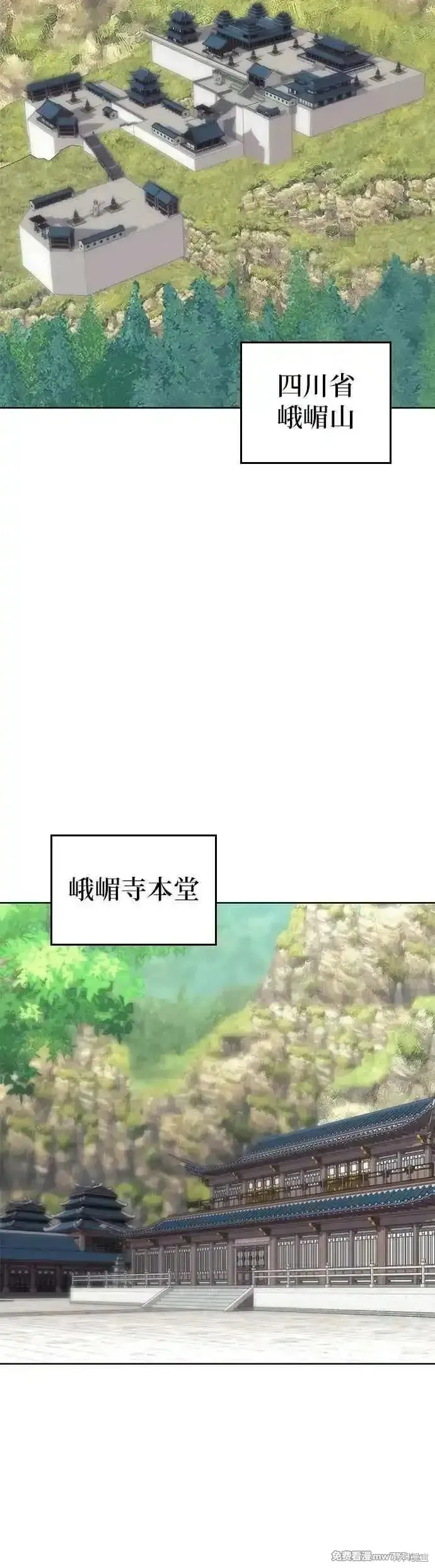 落鄉文士傳,第2部 第133话,第42张