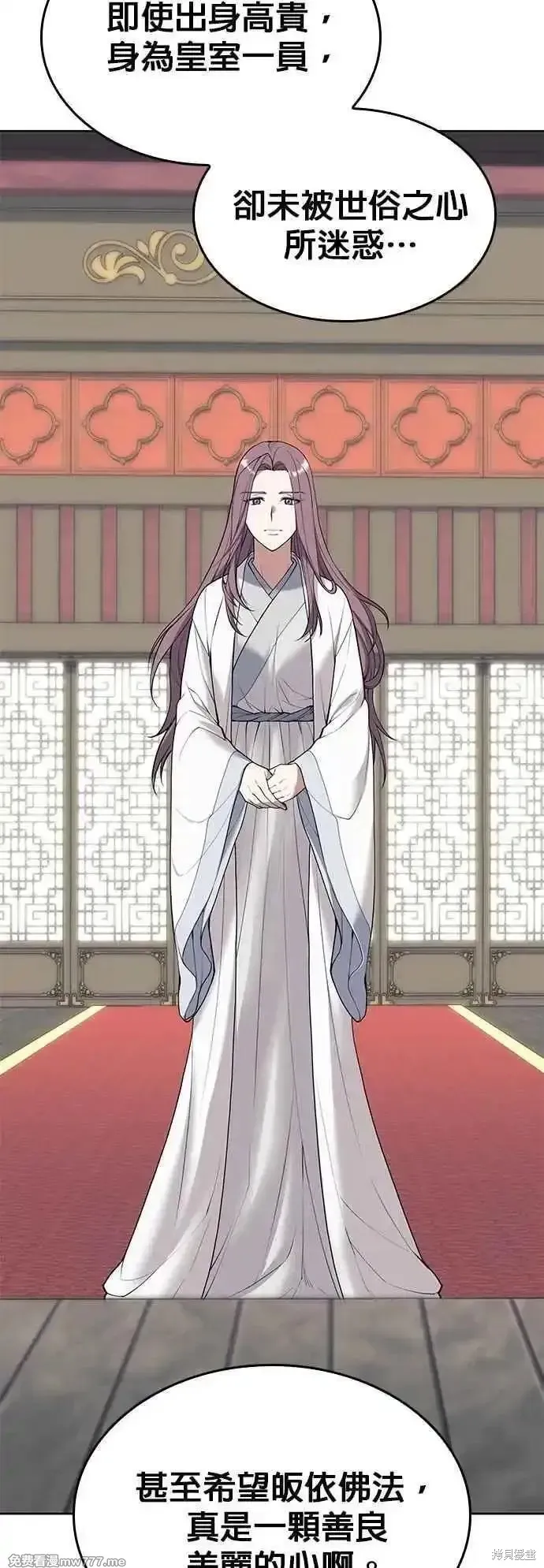 落鄉文士傳,第2部 第133话,第44张