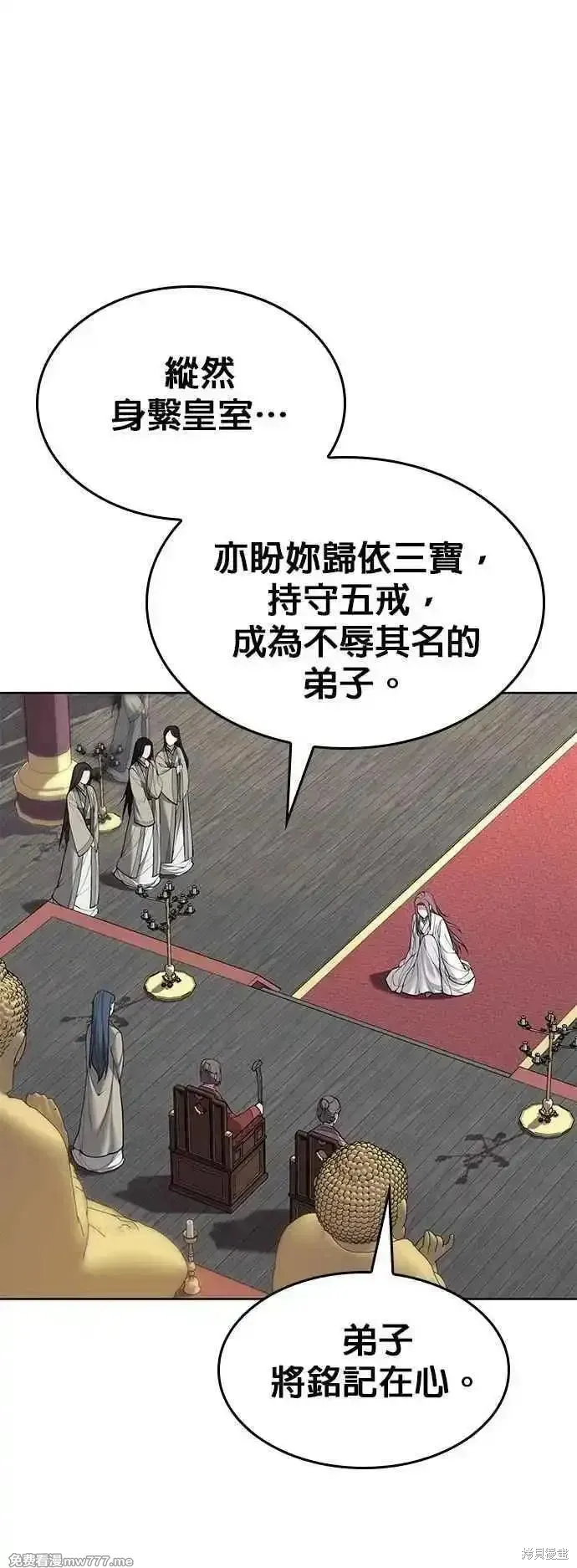 落鄉文士傳,第2部 第133话,第51张