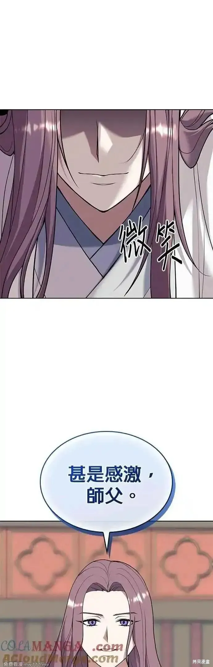 落鄉文士傳,第2部 第133话,第58张