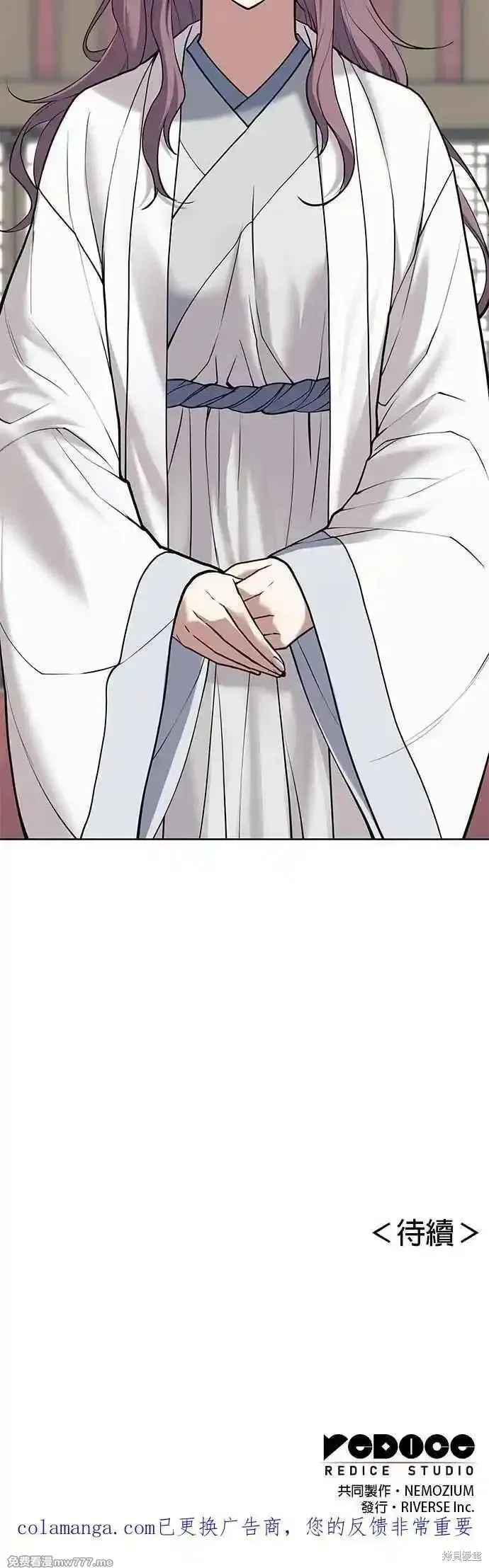 落鄉文士傳,第2部 第133话,第59张