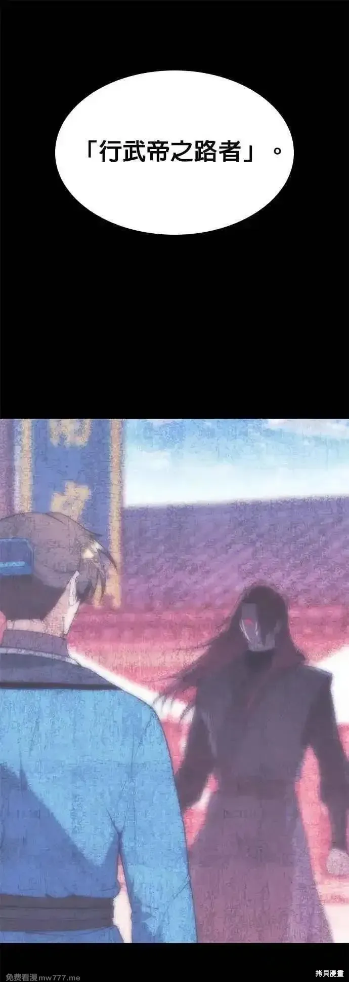落鄉文士傳,第2部 第133话,第6张