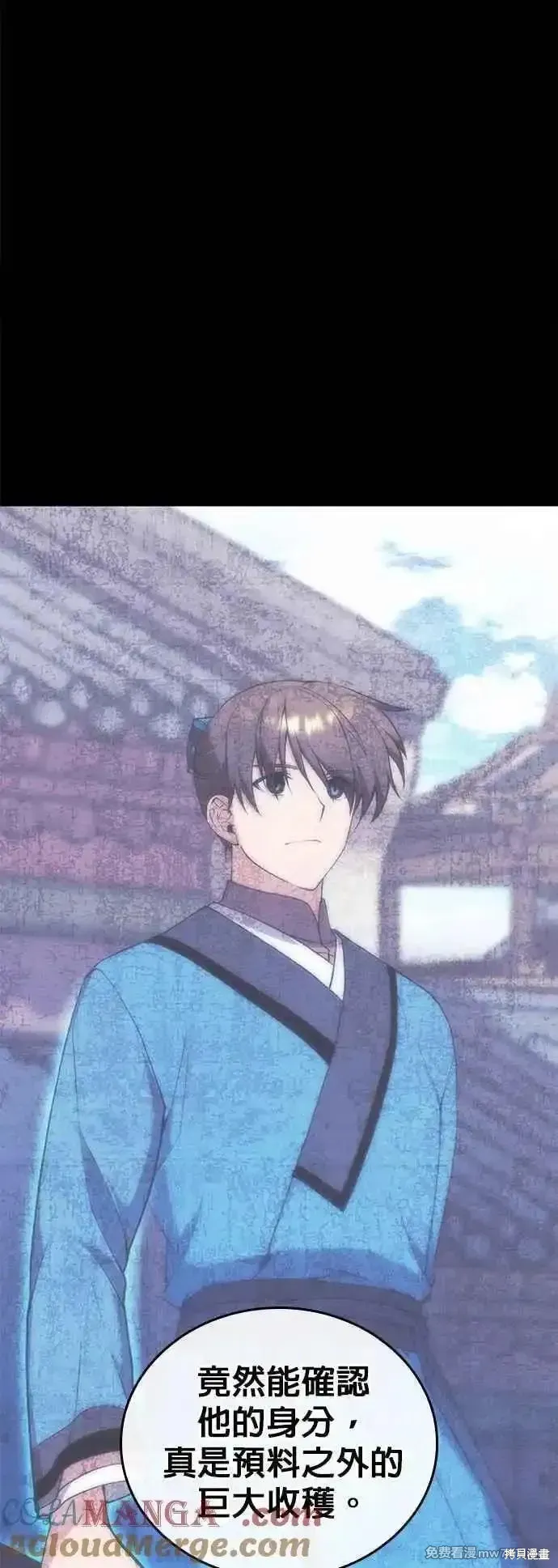 落鄉文士傳,第2部 第133话,第7张