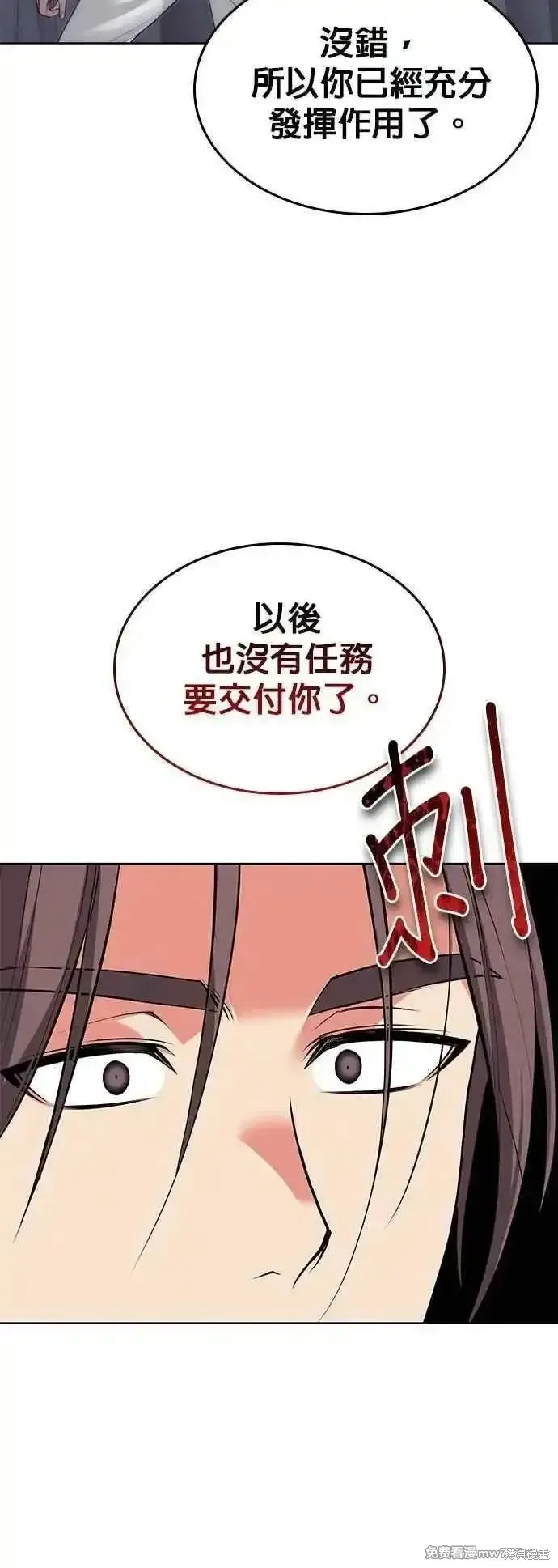 落鄉文士傳,第2部 第133话,第9张