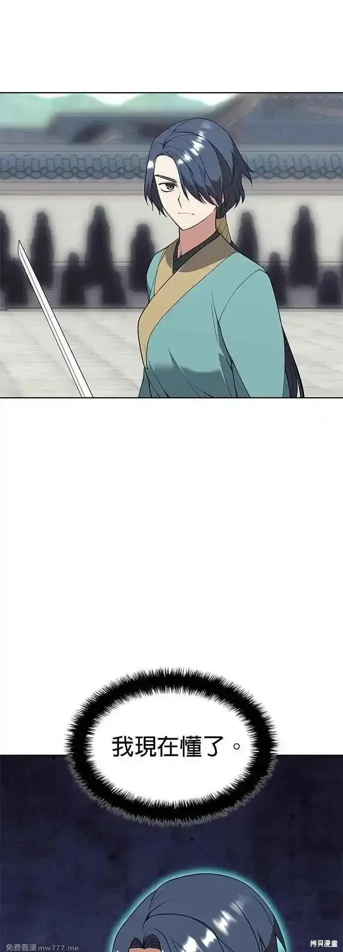 落鄉文士傳,第2部 第126话,第14张