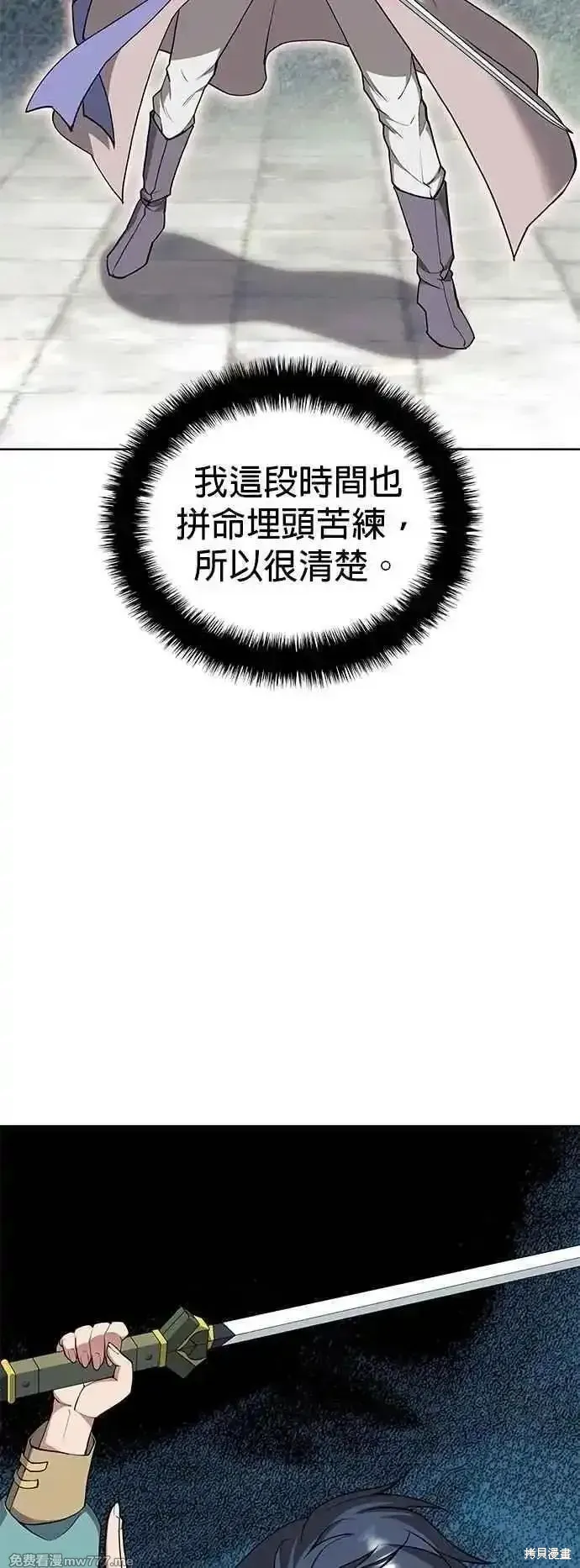 落鄉文士傳,第2部 第126话,第17张
