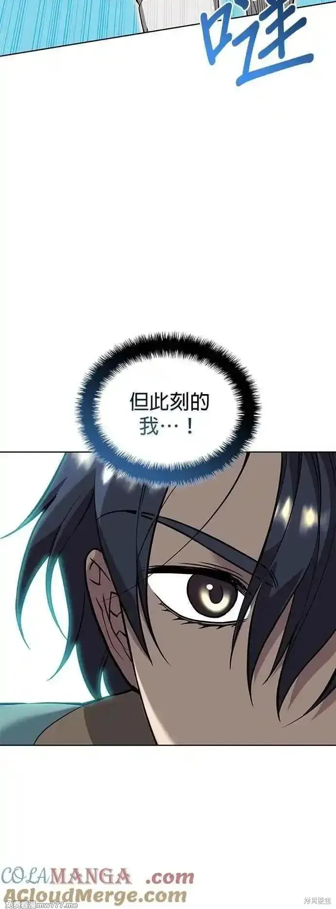 落鄉文士傳,第2部 第126话,第19张