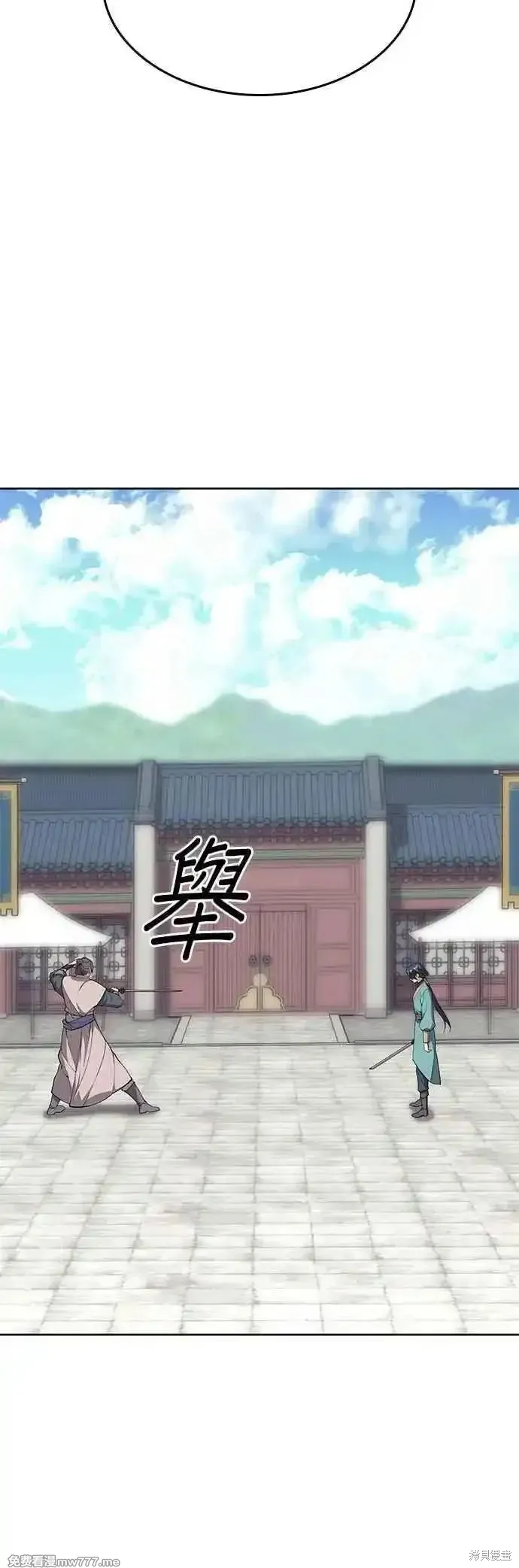落鄉文士傳,第2部 第126话,第2张
