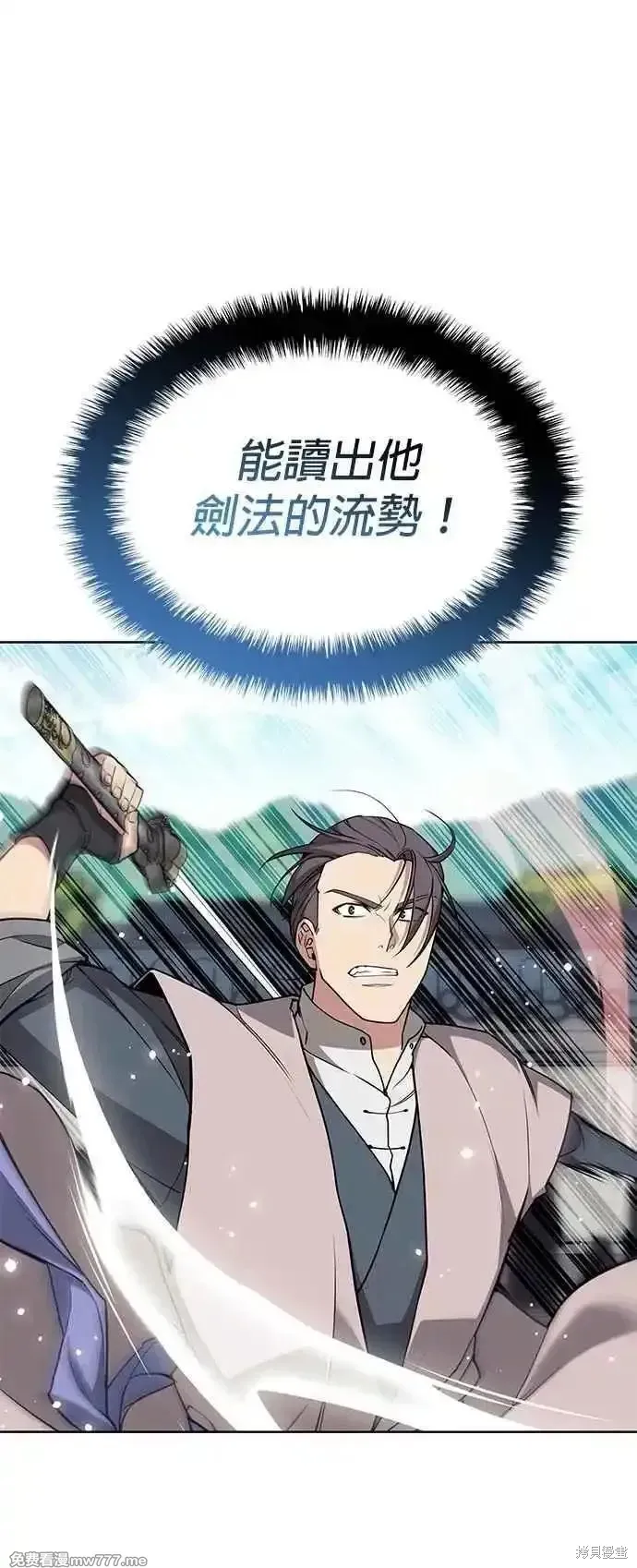 落鄉文士傳,第2部 第126话,第20张