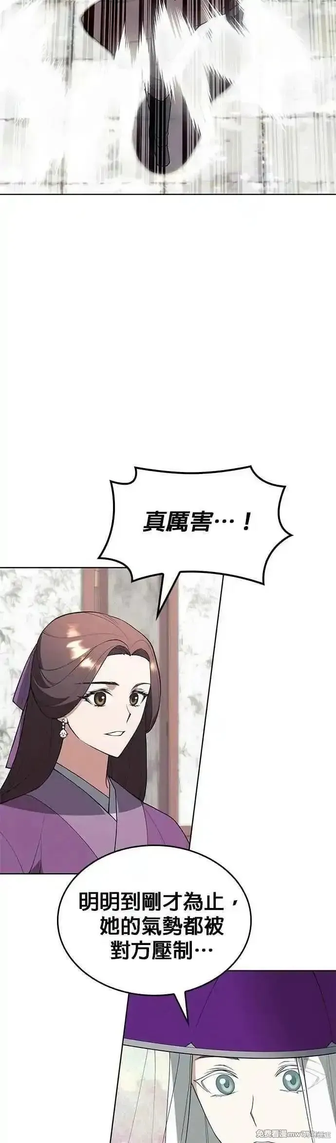 落鄉文士傳,第2部 第126话,第24张