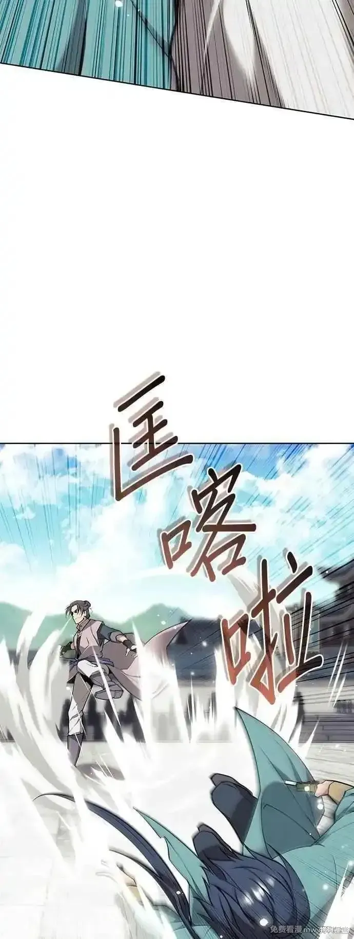 落鄉文士傳,第2部 第126话,第33张