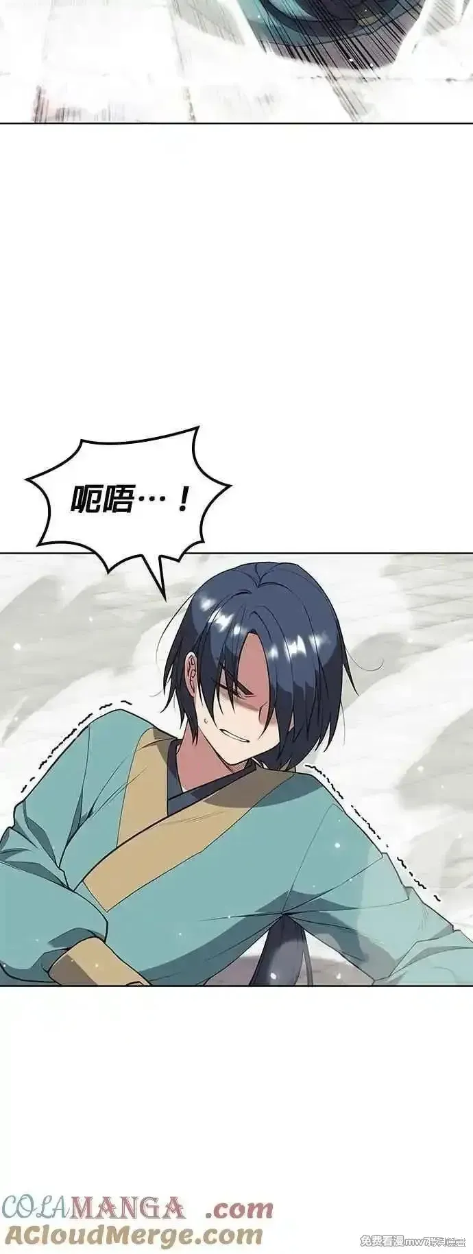落鄉文士傳,第2部 第126话,第34张